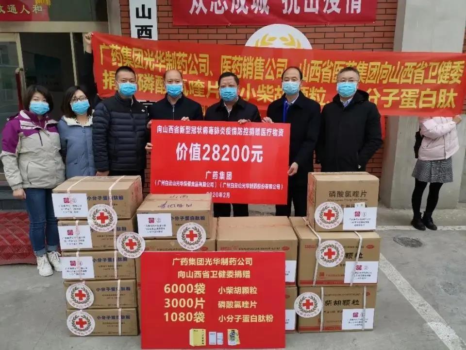 白云山365电子游戏公司爱心捐赠磷酸氯喹片、幼柴胡颗粒已到达山西