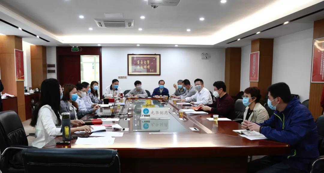 白云山365电子游戏公司召开保密工作专题会议