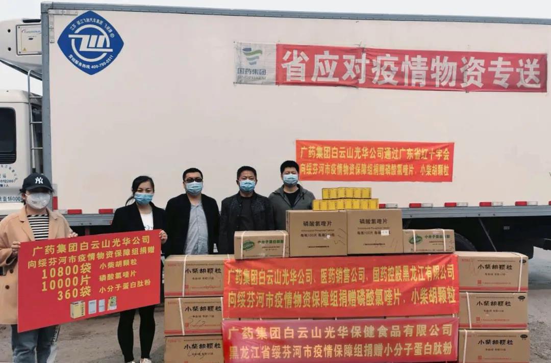 践使命，守国门——白云山365电子游戏公司千里驰援黑龙江绥芬河