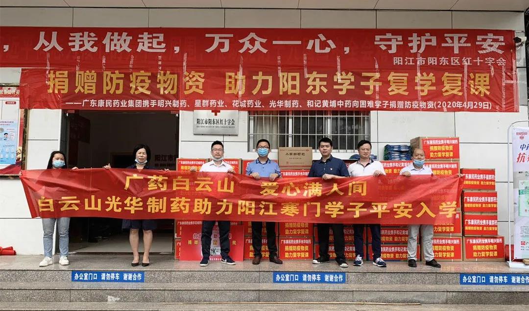 春回学子归，白云山小柴胡颗粒守护阳江学子平安入学