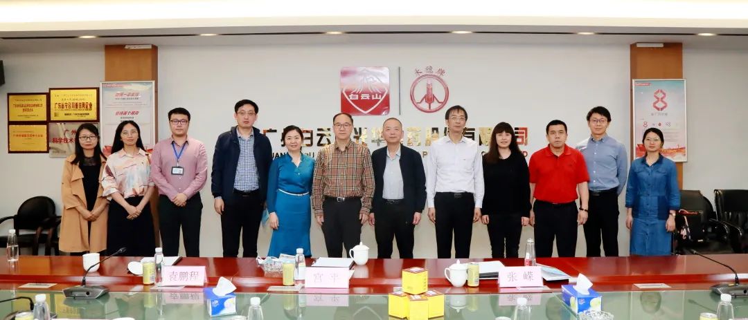 沈阳药科大学宫平副校长一行到白云山365电子游戏公司调研
