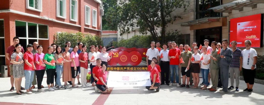 【白云山365电子游戏热烈庆祝中国共产党成立100周年】 礼赞建党百年路 筑梦时期新篇章