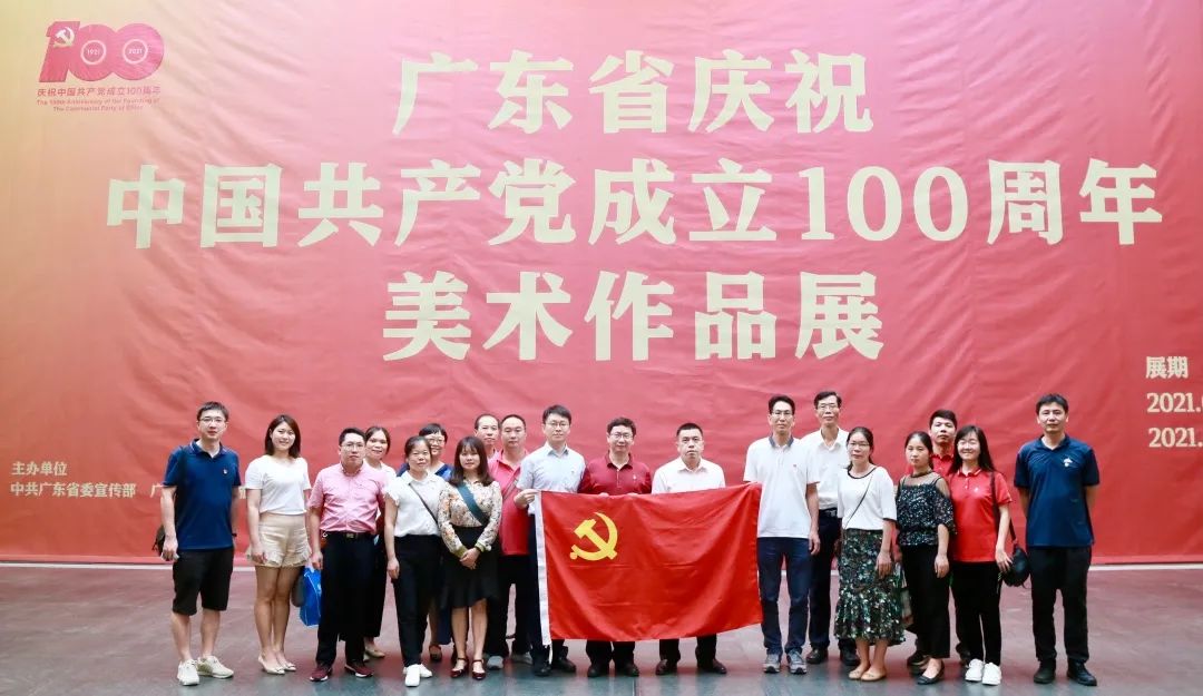 追寻红色印记，赓续红色血脉——白云山365电子游戏公司组织党员干部参观“广东省庆祝中国共产党成立100周年美术文章展”