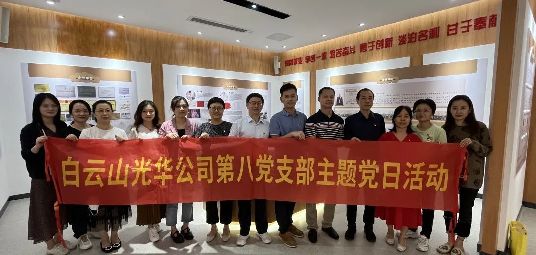 “弘扬劳模心灵，争当实干前锋”——365电子游戏公司第八党支部发展承诺践诺主题党日活动