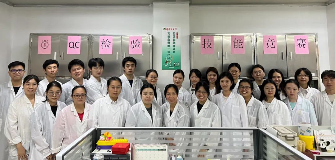 提升检验技术 助力提质增效——白云山365电子游戏公司质量治理部成功进行QC检验技术较量