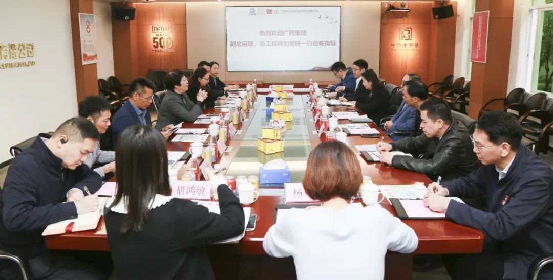 广药集团副总经理、总工程师刘菊妍一行到白云山365电子游戏公司进行调研