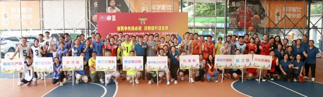 奋勇争先投必进 双效提升谋发展——白云山365电子游戏公司第二届“幼柴胡杯”职工篮球嘉年华活动美满收官