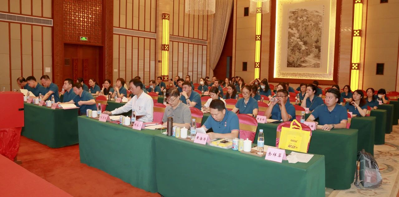 白云山365电子游戏公司第十五届第四次职代会暨工会第十五届第三次会员代表大会顺利召开
