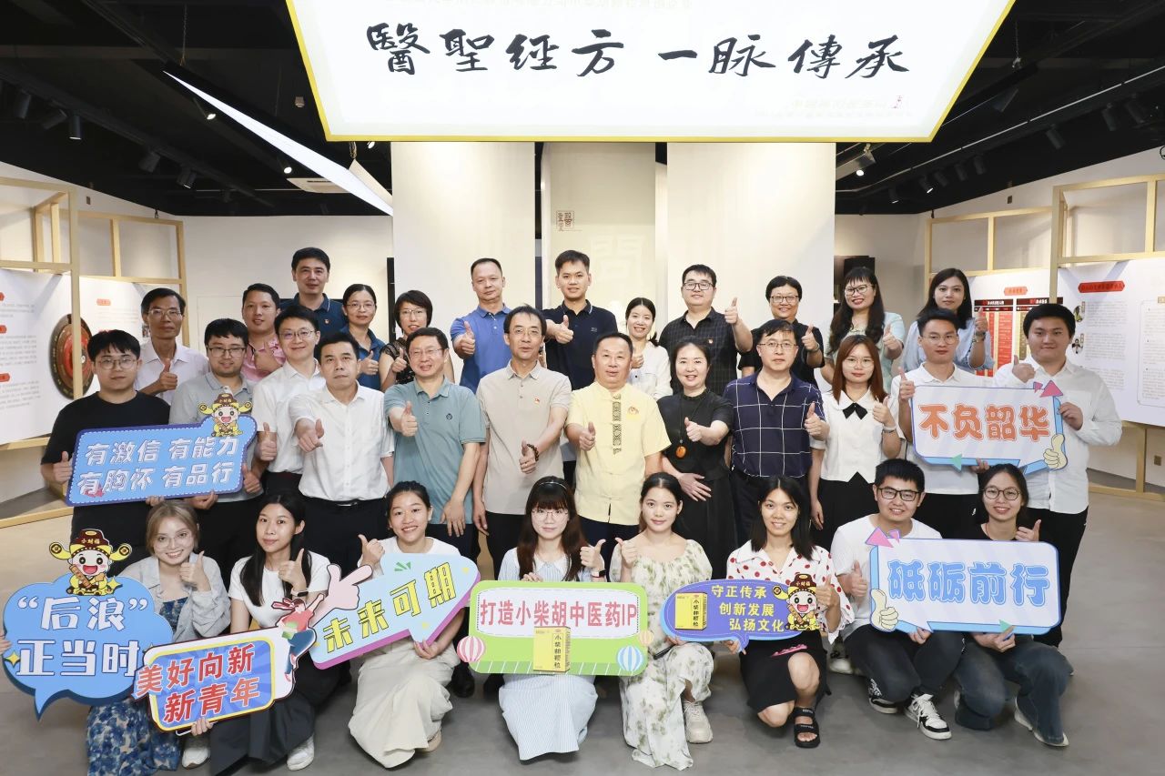 倾听“新”声 以心迎新——白云山365电子游戏公司召开2024年新员工碰头会