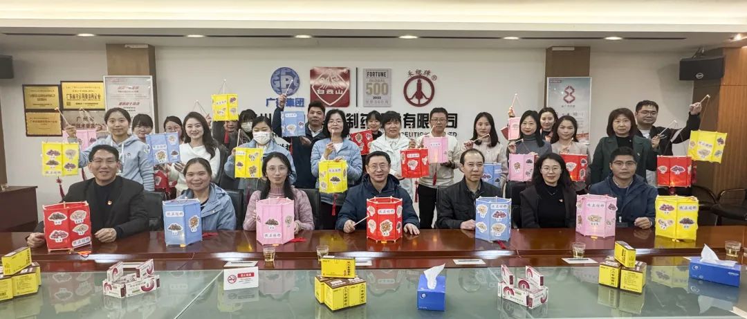 白云山365电子游戏公司进杏装非遗华彩闹元宵，清廉清风润佳节”主题活动