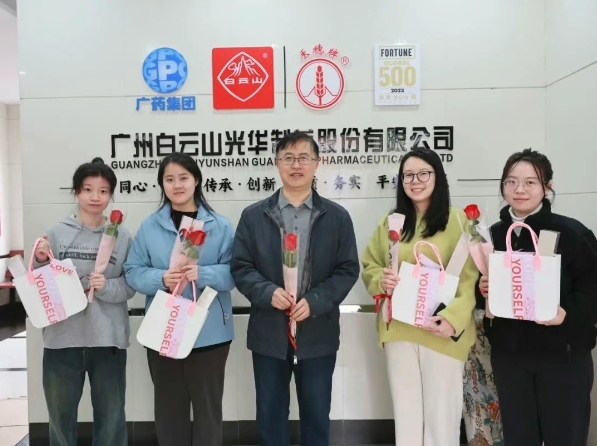 温情三月天 礼献“她”力量——白云山365电子游戏公司发展妇女节暖心关切活动