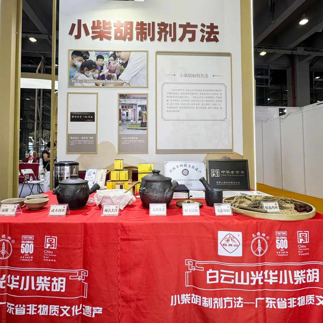 千年技艺 今朝对话——365电子游戏小柴胡非遗技艺闪耀广州国际旅游展