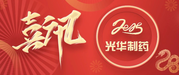 传统中药创新闪耀国际舞台！白云山365电子游戏小柴胡颗粒成果斩获日内瓦发明展金奖