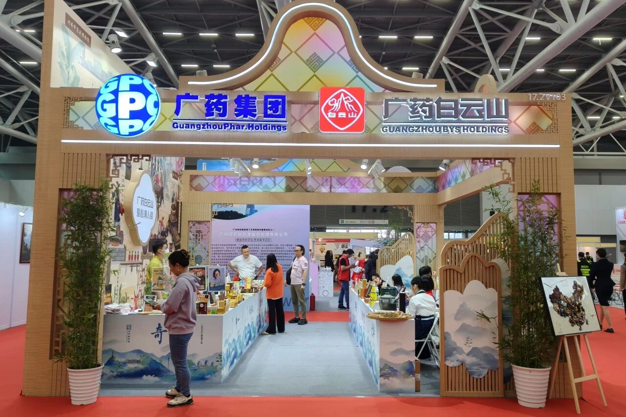 逾越千年药香，握手现代生涯——白云山365电子游戏造药非遗传承闪灼昭通文交会